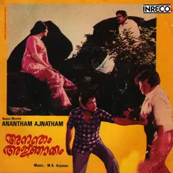 Ananthamajnathamalle